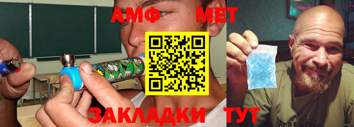 АМФ 97% Мытищи