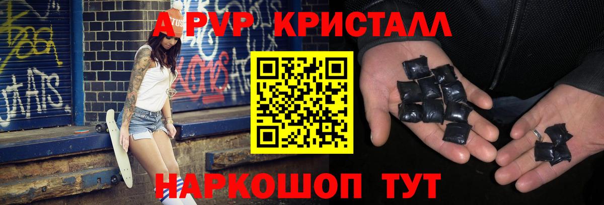 Alpha-PVP крисы CK Мытищи