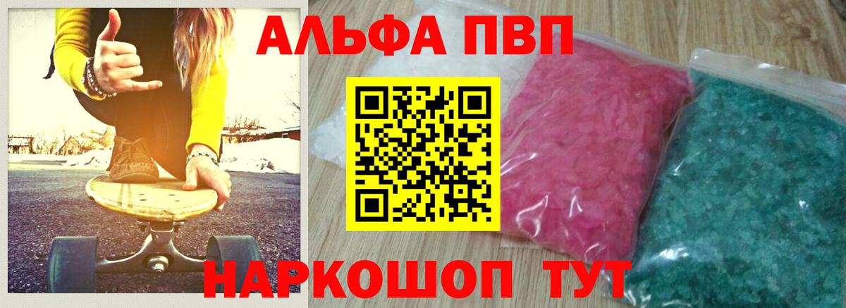 Альфа ПВП СК КРИС  Alpha-PVP мука  Вход с VPN  Мытищи  Alpha PVP Соль 