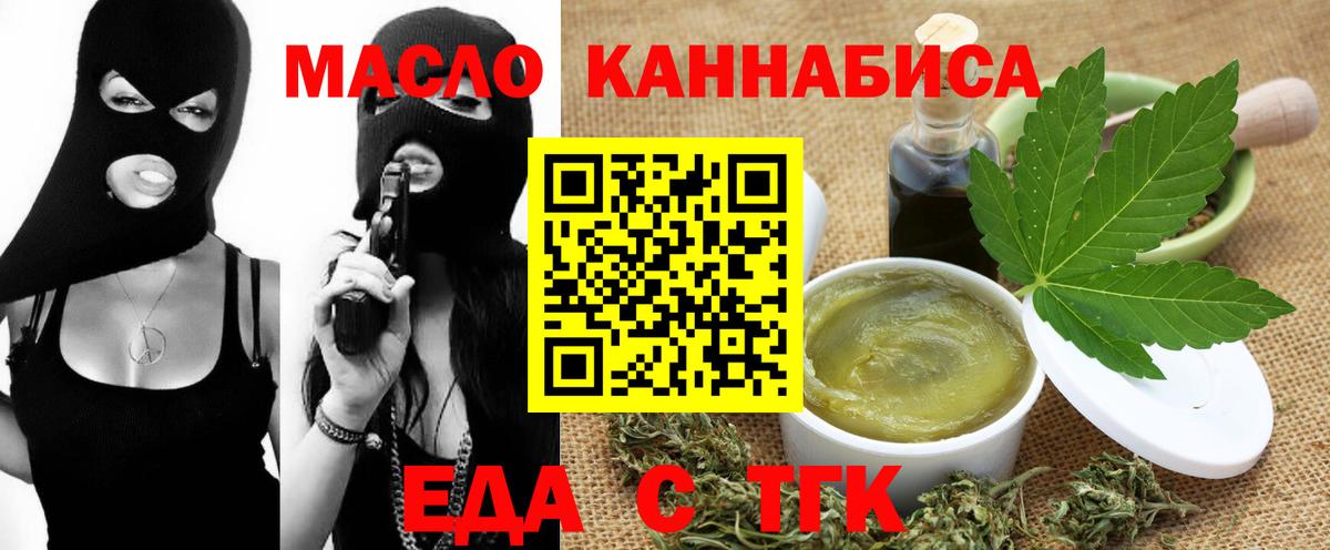 Печенье с ТГК конопля  Вход с VPN  Мытищи 