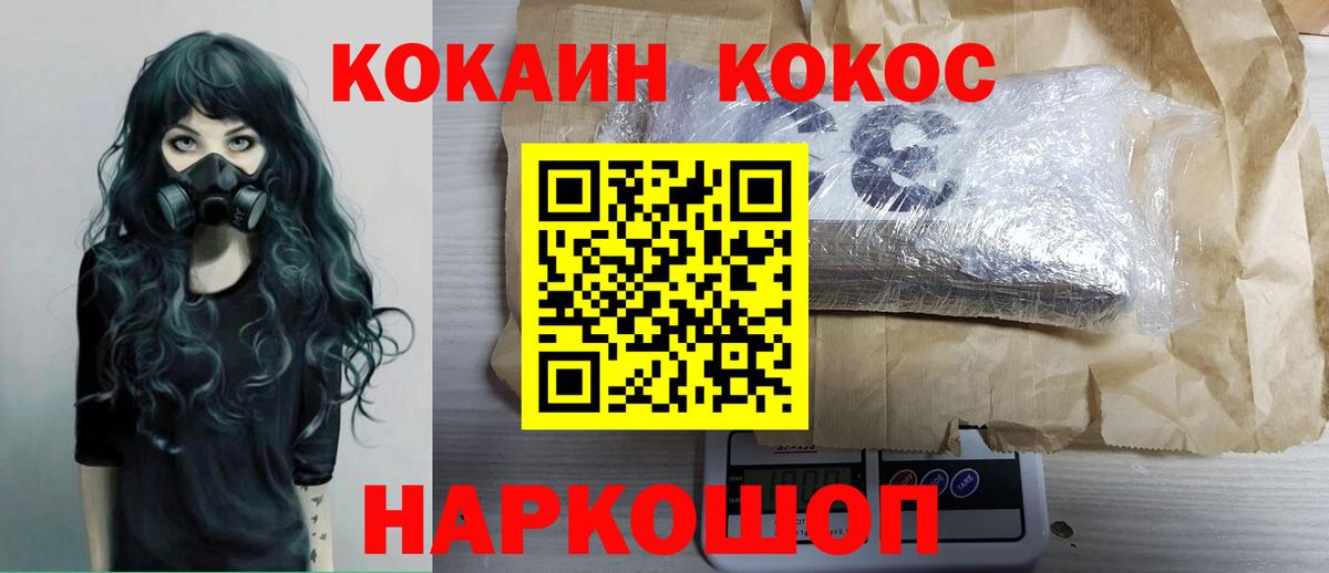 Кокаин 99% Мытищи