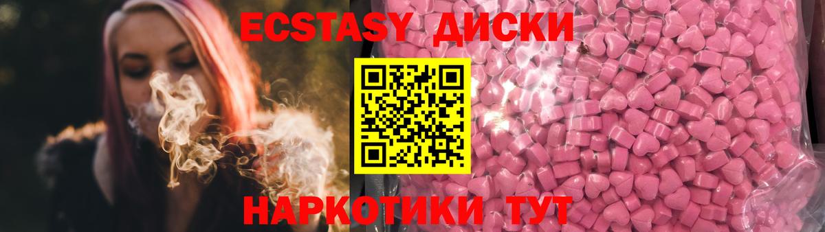 Экстази  Вход с VPN  Мытищи  Экстази 280мг 