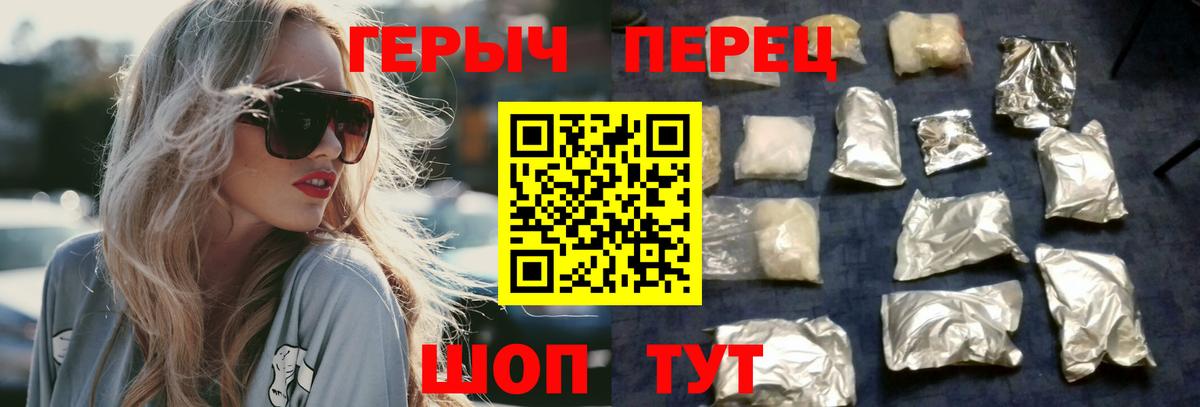Героин белый Мытищи