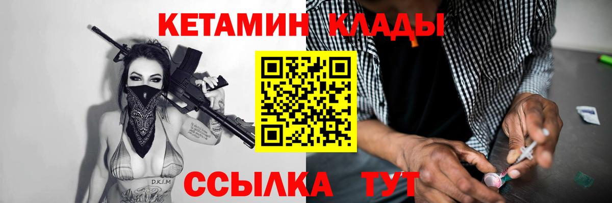 Мытищи  КЕТАМИН VHQ  КЕТАМИН ketamine  Вход с VPN 