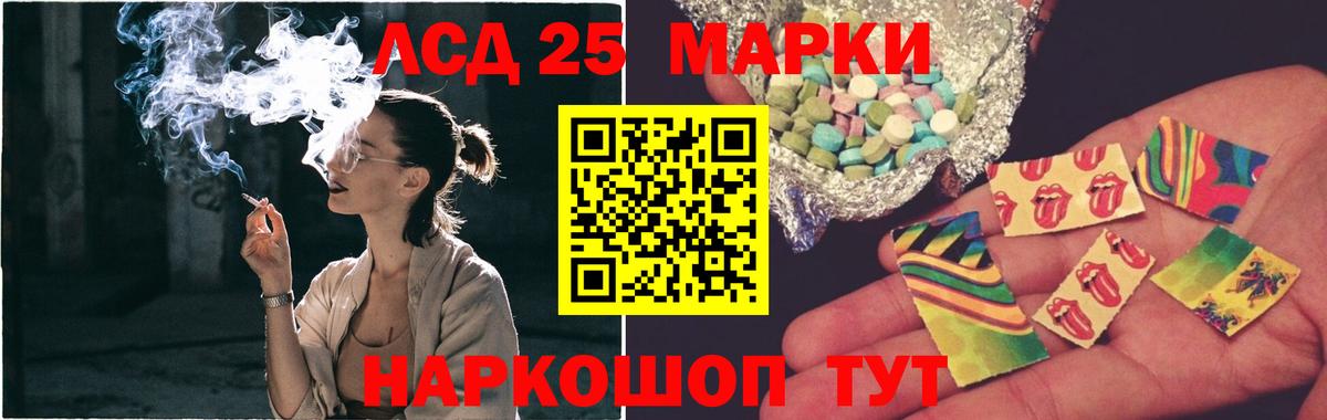 Мытищи  ЛСД экстази кислота  Вход с VPN 