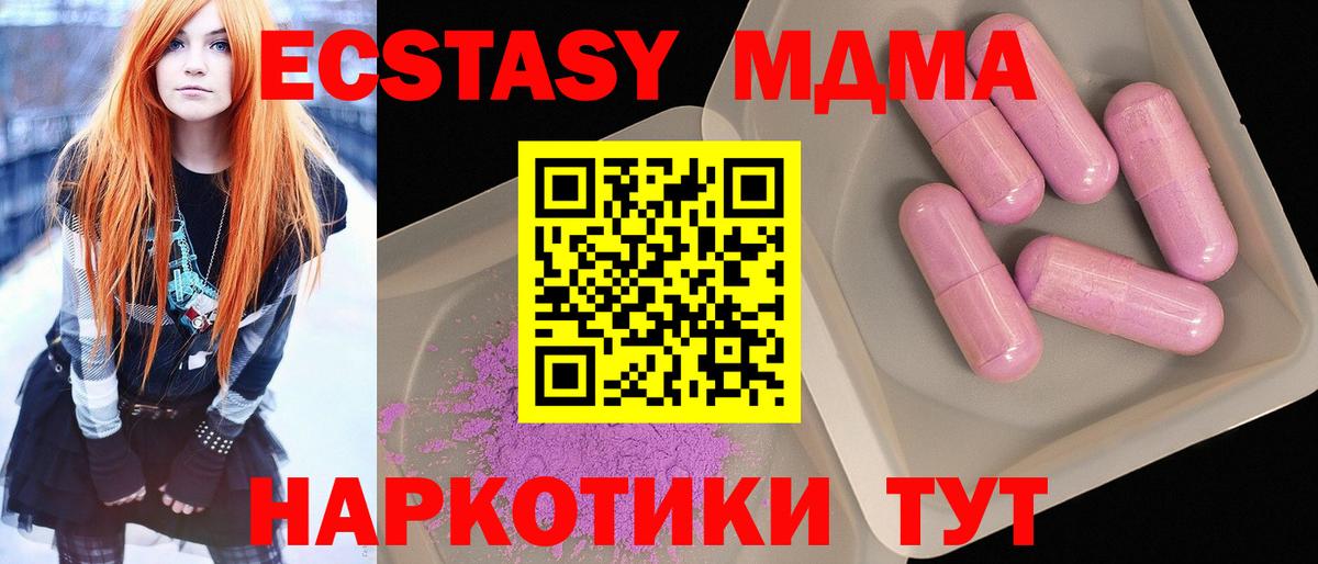 МДМА VHQ  MDMA молли  Мытищи  Вход с VPN 