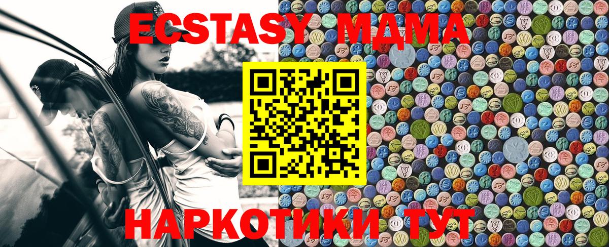 МДМА молли Мытищи