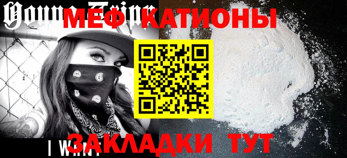 OMG ТОР  Вход с VPN  МЕФ  Мефедрон  Мытищи  Мефедрон мука 