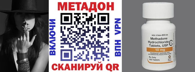 кракен ONION  цена наркотик  Мытищи  Метадон белоснежный 