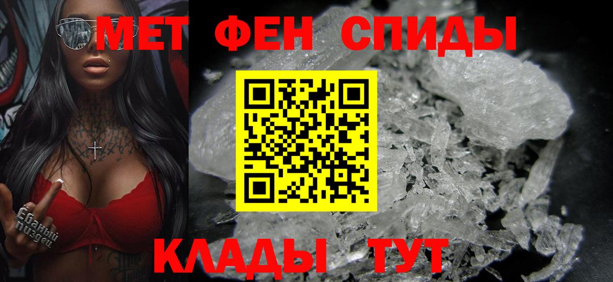 Метамфетамин пудра  Метамфетамин пудра  Вход с VPN  МЕТАМФЕТАМИН  Мытищи 