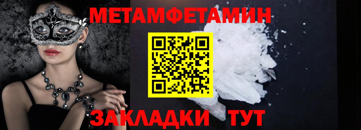 МЕТАМФЕТАМИН Декстрометамфетамин 99.9% Мытищи