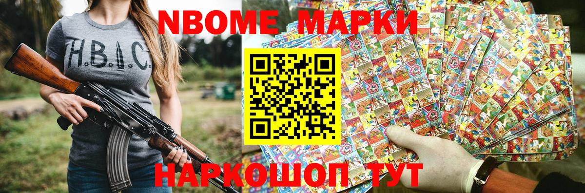 Марки NBOMe 1500мкг  Марки NBOMe 1500мкг  Мытищи  Марки 25I-NBOMe  Вход с VPN 