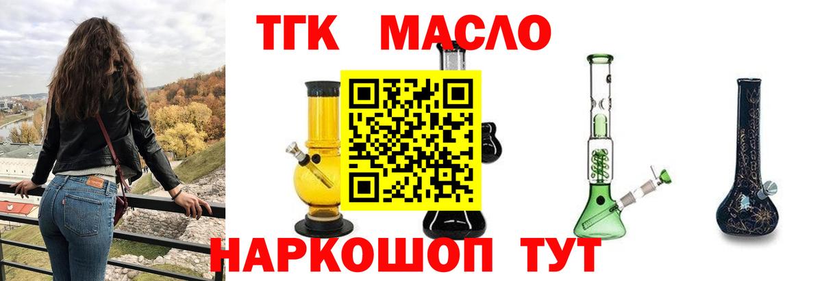 Дистиллят ТГК THC oil Мытищи