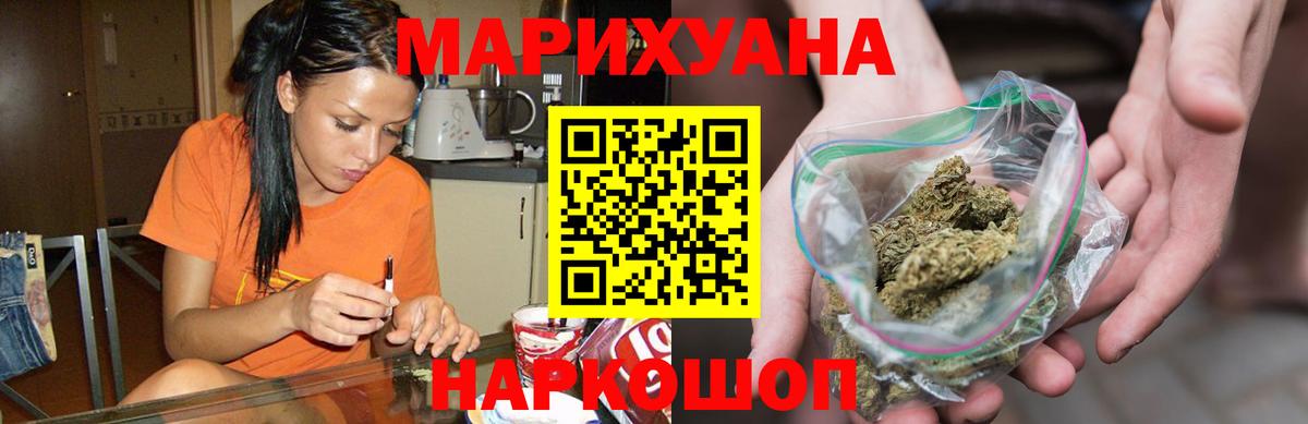 Бошки марихуана план  Бошки Шишки Bruce Banner  Мытищи  Вход с VPN  МАРИХУАНА сатива  Марихуана VHQ 